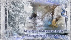 Трогательное ПОЗДРАВЛЕНИЕ С КРЕЩЕНИЕМ ГОСПОДНИМ! Красивая Музыкальная Открытка с Крещением…