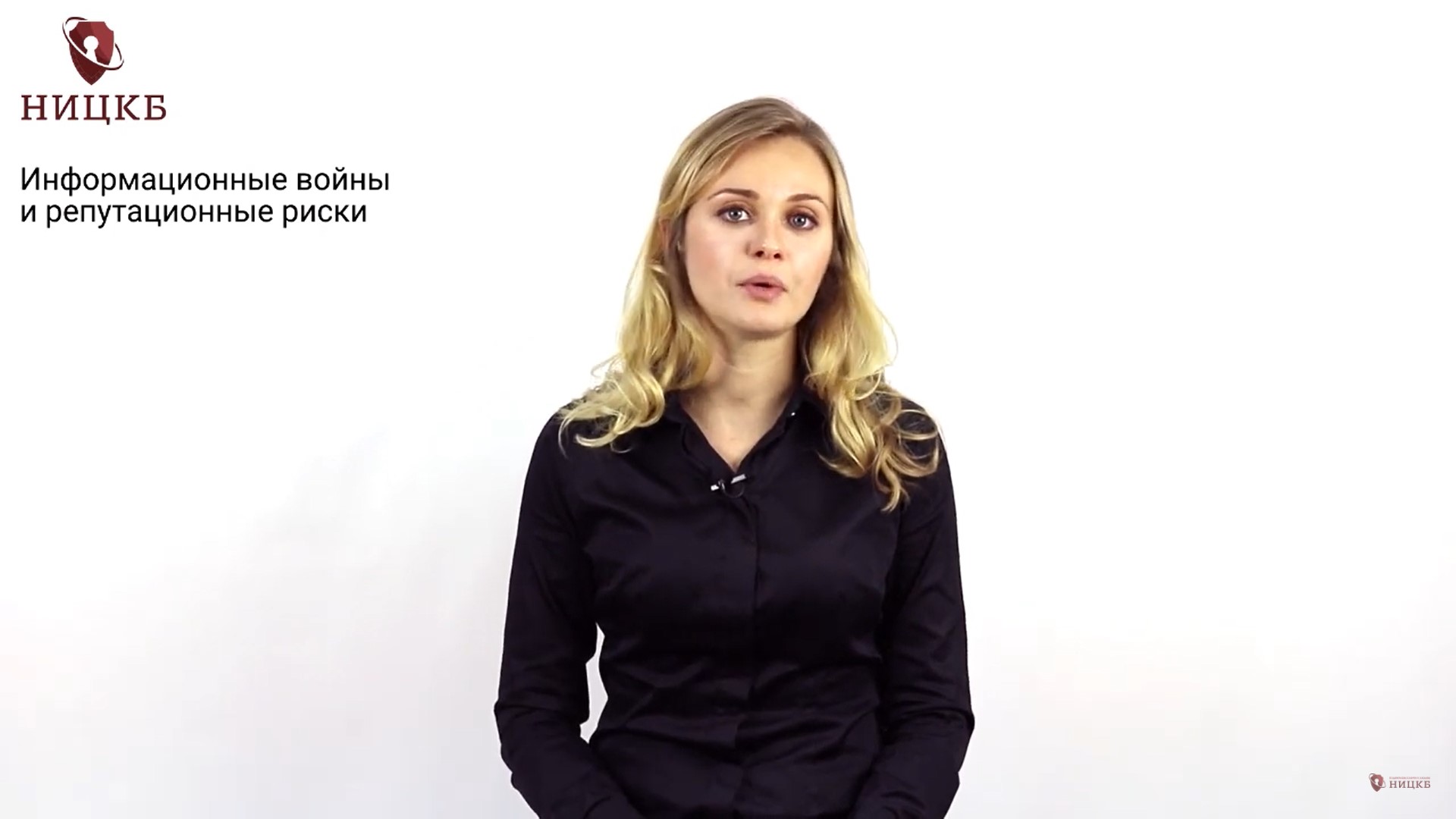 Анна Кулик о репутационных рисках смотреть онлайн