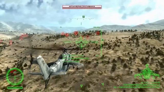 Прохождение AIR MISSIONS: HIND (Часть-1) смотреть онлайн