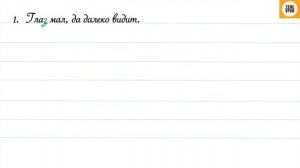 Упражнение 221, стр 116. Русский язык 3 класс, часть 1.