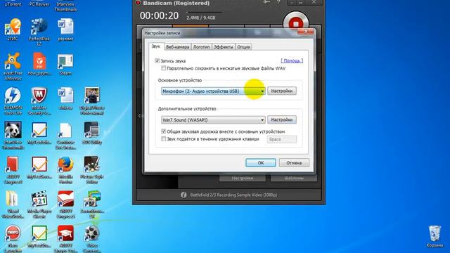 Как сделать штобы было слышно друга в скайпе через бандюкам смотреть онлайн