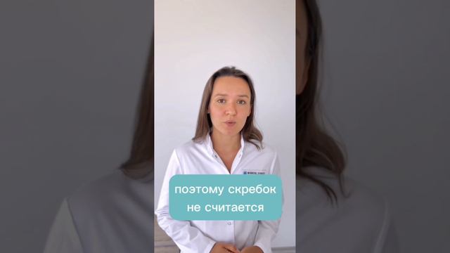 Скребок для языка: зачем он нужен? #docma #педиатр #гигиенаполостирта