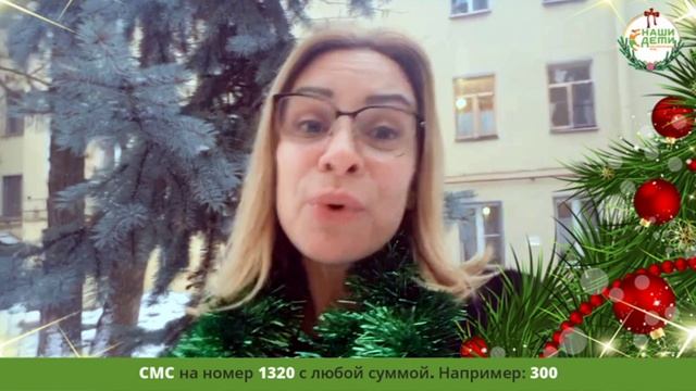Счастливого Нового года, наши дорогие! Будьте здоровы!
