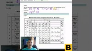 Два неспаренных электрона на внешнем уровне в основном состоянии имеет атом. ЕГЭ Химия