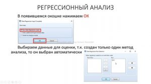Aspen Plus Урок 5/Обучение Aspen Plus