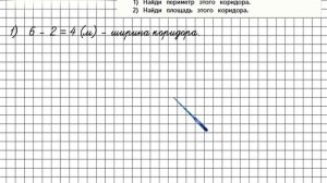 Страница 98 Задание 7 – Математика 4 класс (Моро) Часть 1