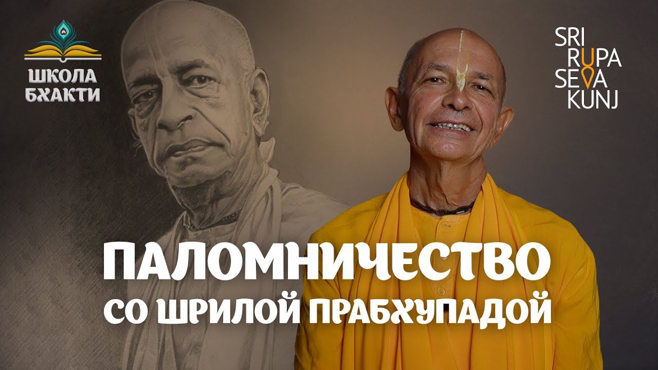 БОЛЬШОЕ ВАЙШНАВСКОЕ ПАЛОМНИЧЕСТВО – 2024 смотреть онлайн