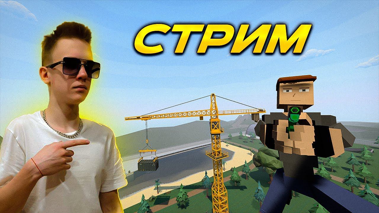 СТРИМ ОБЩАЕМСЯ, СХОДКА В GOREBOX! ЗАЛЕТАЮ НА СЕРВЕРА