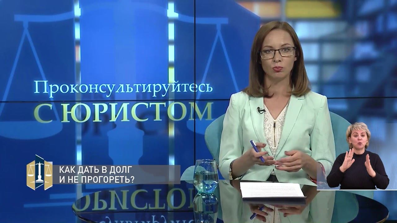 Проконсультируйтесь с юристом 28.06.2020 - Займ близким людям