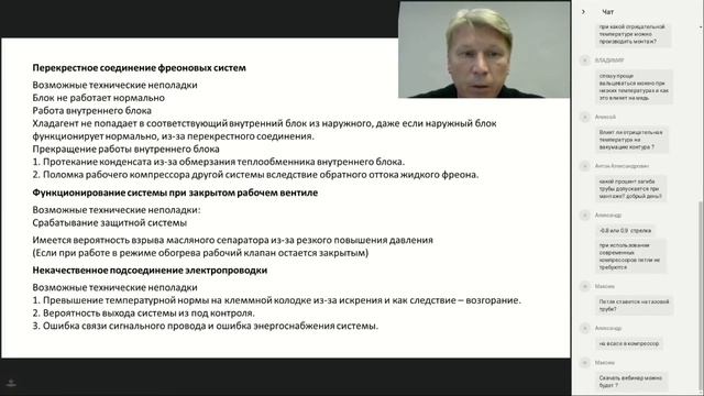 Вебинар: Особенности монтажа и сервисного обслуживания сплит систем Energolux смотреть онлайн