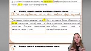 Запятая на стыке союзов в СПП
