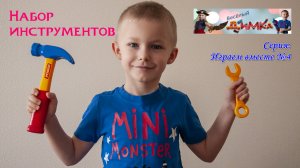 Набор инструментов Полесье и не только (1 часть)