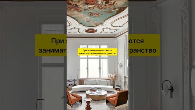 Минусы античного интерьера смотреть онлайн