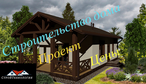 Небольшой качественный дом из газобетона. Проект. Цены. Этапы строительства