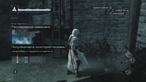 СОБИРАЮ ИНФОРМАЦИЮ В БЕДНОМ РАЙОНЕ АКРА (Assassins Creed) #6 прохождение игры