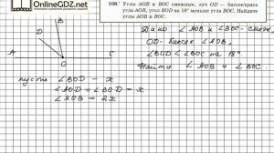 Задание №108 - ГДЗ по геометрии 7 класс (Мерзляк)