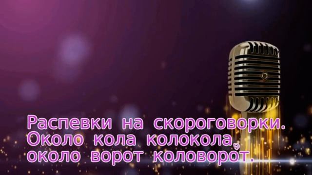 Уроки вокала для детей 9-11лет.1 часть "Вокальные упражнения"