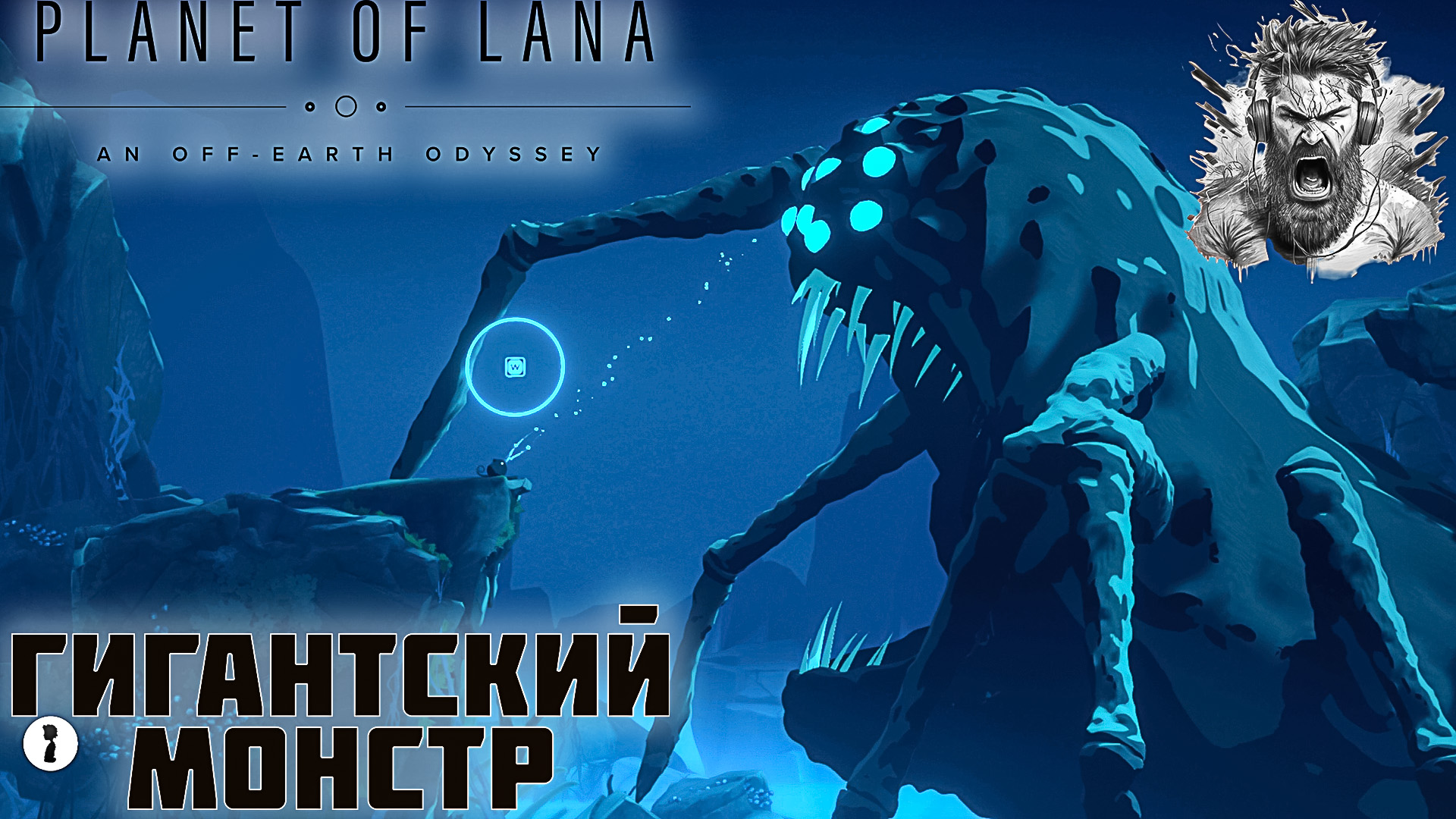 ДОШЛИ ДО ГИГАНТОВ ◢ Planet of Lana #4