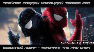 ЧЕЛОВЕК-ПАУК: НОВЫЙ ДОМ (2025) - Русский Трейлер (Концепт Версия ТизерПРО)