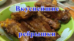 Ребрышки в яблочном соке в духовке, как сделать яблочный маринад.