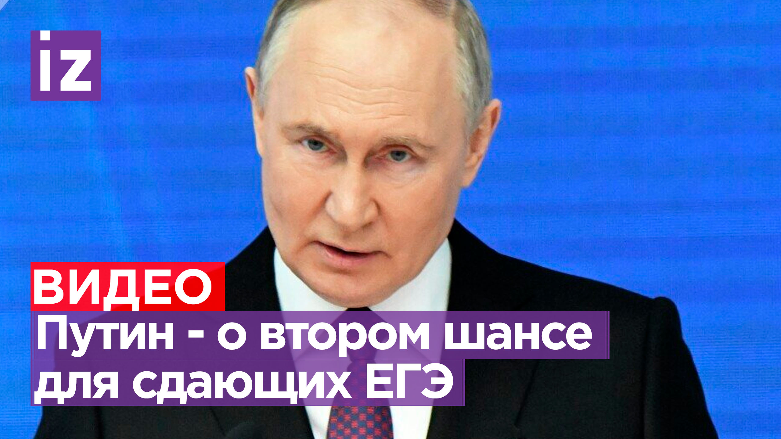 Шанс егэ