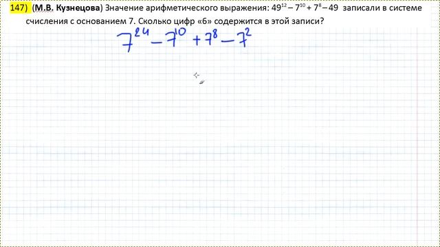 Готовимся к ЕГЭ по информатике. Системы счисления. Решение задания №16. Часть 3 смотреть онлайн