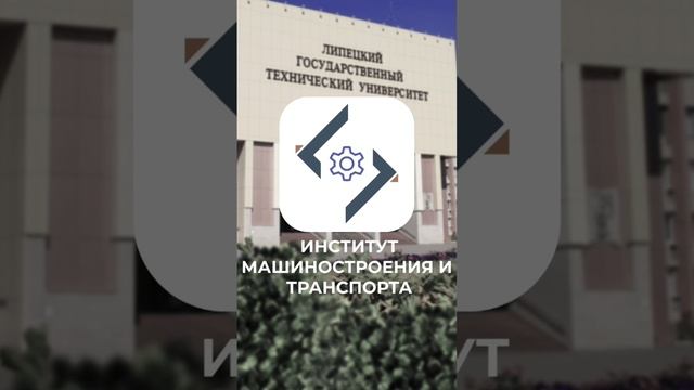 Приемная комиссия ЛГТУ