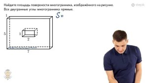 #110. Задание 8: площадь поверхности составного многогранника