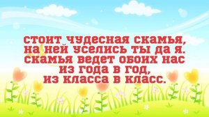 Лучшие детские загадки про школу
