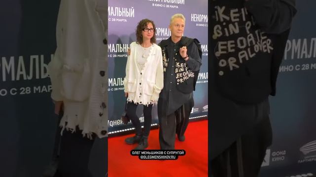 Олег Меньшиков первые за долгое время вышел в свет с супругой