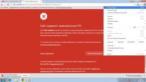 Что делать если Google пометил файл как вредоносный