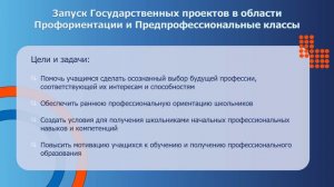 Видео-ролик с панельной дискуссии "Успех в достижениях каждого"