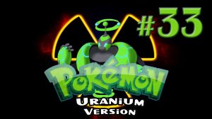Ядерный Гярадос и фермеры - Pokemon Uranium 1.0 - #33