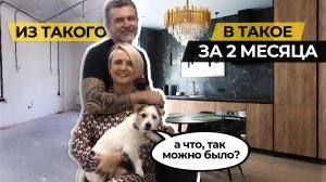 ? Ремонт двушки всего за 2 МЕСЯЦА! Как？？？ Рум-тур 65 м2. Уютная квартира у моря