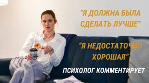 БЕСКОНЕЧНОЕ ЧУВСТВО ВИНЫ #бесконечноечувствовины #психологлизамакарова#психология