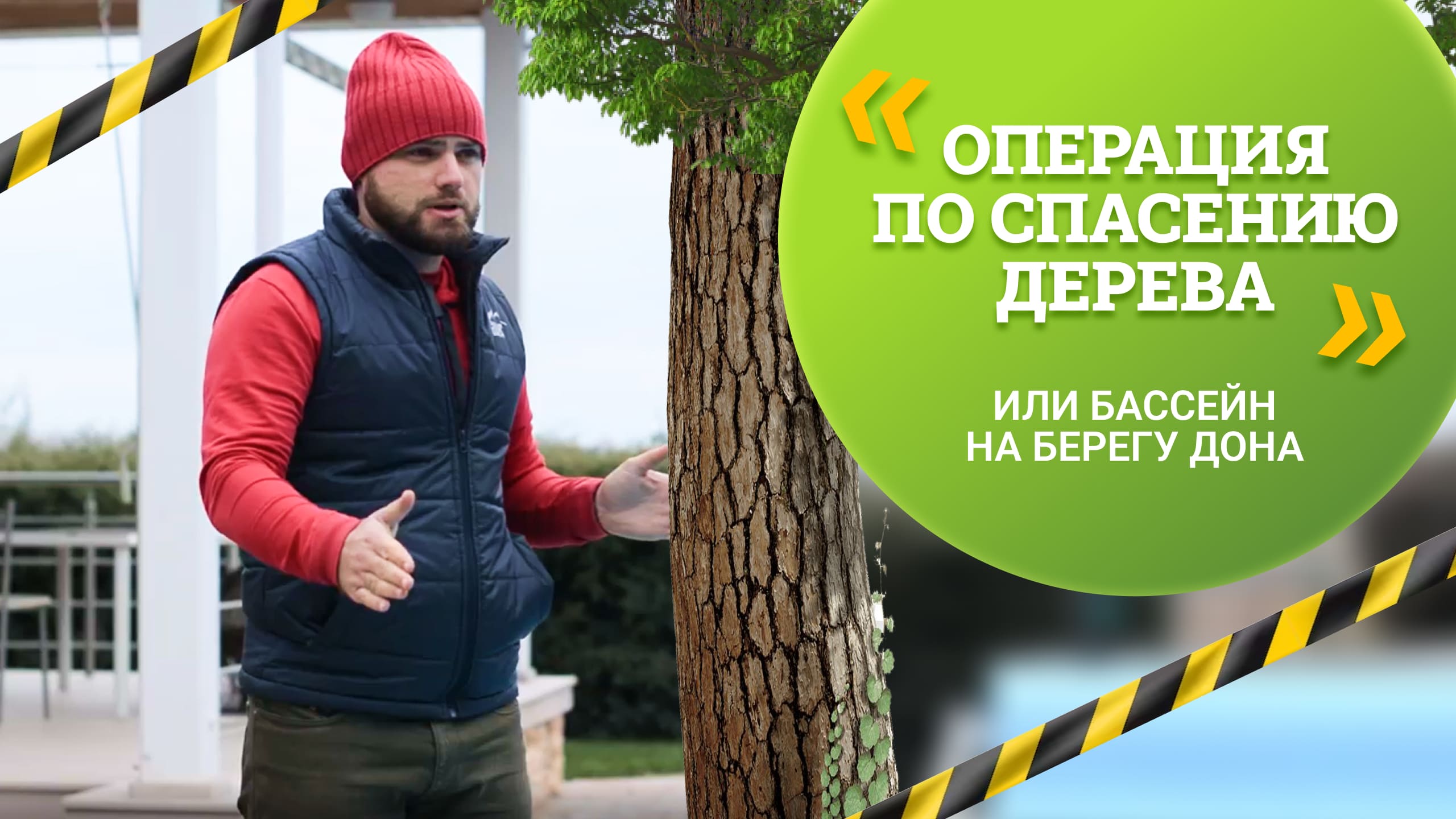 Круглогодичный бассейн на берегу реки