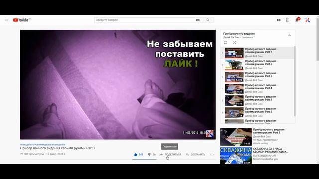 АРБАЛЕТ своими руками | Прибор ночного видения смотреть онлайн