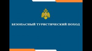 РЕГИСТРАЦИЯ ТУРИСТИЧЕСКИХ ГРУПП I КАК ОФОРМИТЬ ЗАЯВКУ ПЕРЕД ПУТЕШЕСТВИЕМ ?