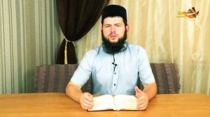 Али Яушев- Толкование суры Аль-Кахф "Пещера"