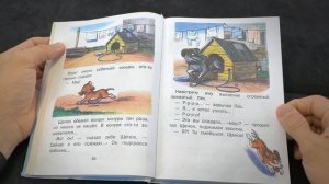 В. Сутеев: «Кто сказал "Мяу"?»