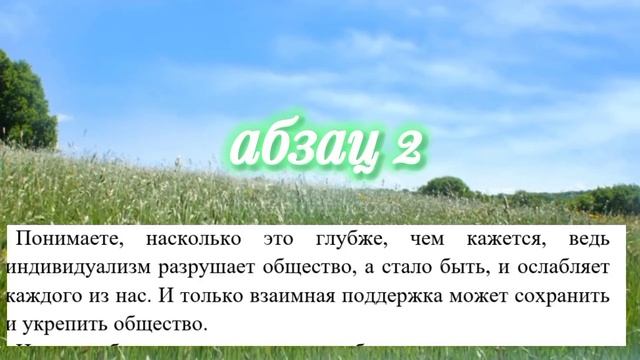 Изложение открытого банка заданий ФИПИ текст 11" В обществе, где культивируется идея... "