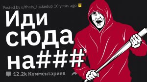 Как вы наказали чела, который перешёл вам дорогу