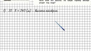 Страница 55 Задание 23 – Математика 4 класс (Моро) Часть 1