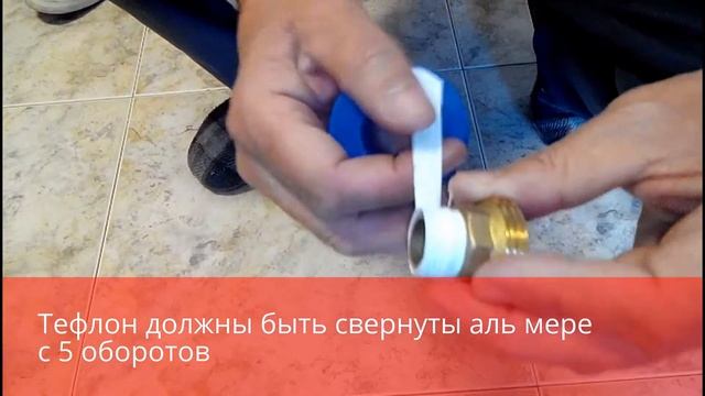 Как правильно использовать тефлоновую ленту PTFE