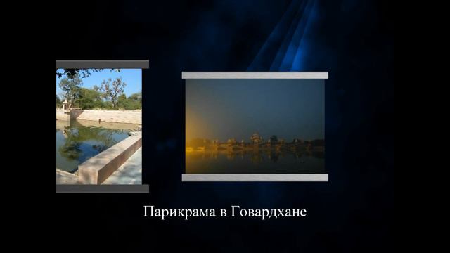 Vrindavan. Вриндаван. Путешествия во Вриндаван.