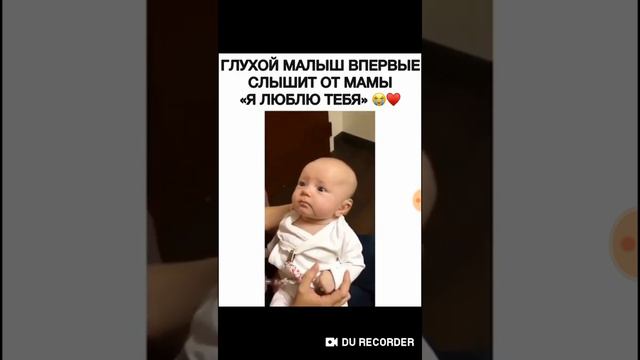 Глухой малыш впервые слышыт от Мамы «Я ЛЮБЛЮ ТЕБЯ»😢❤