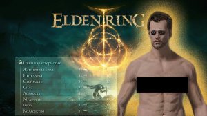 Вот мы и добрались до доброго #1 Elden Ring