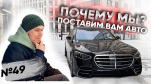 Почему выгодней покупать авто из США именно у нас?