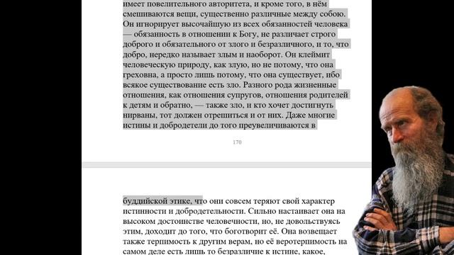 3373. Сравнение буддизма с христианством смотреть онлайн