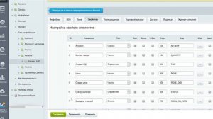 Настройка умного фильтра в CMS 1С-Битрикс